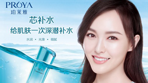 MGM集团签约唐嫣，开启品牌“芯”时代